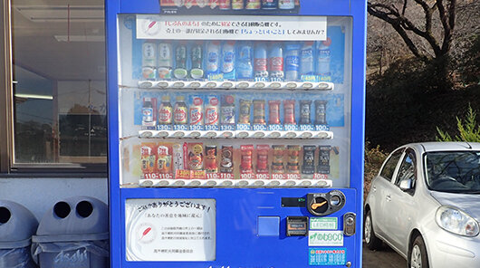 高千穂町社会福祉協議会に設置している赤い羽根自動販売機